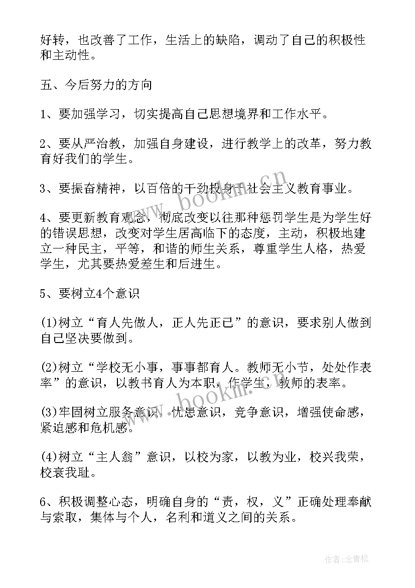 2023年年度师德师风工作总结 个人年度师德师风工作总结(精选6篇)