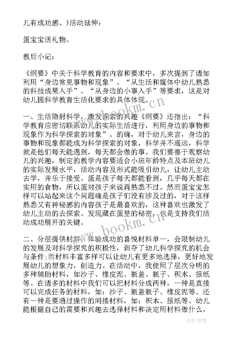 2023年幼儿园小班冬天活动策划方案及流程(通用7篇)