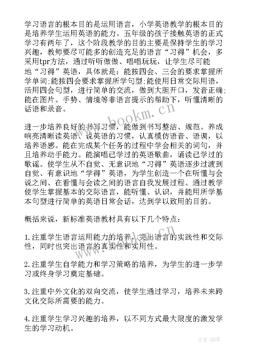 最新小学音乐新教师个人工作总结 小学教师新学期工作计划(模板6篇)