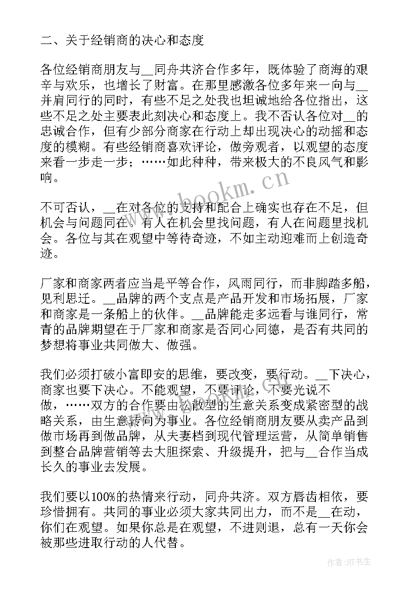 2023年工作座谈会主持词及(大全8篇)