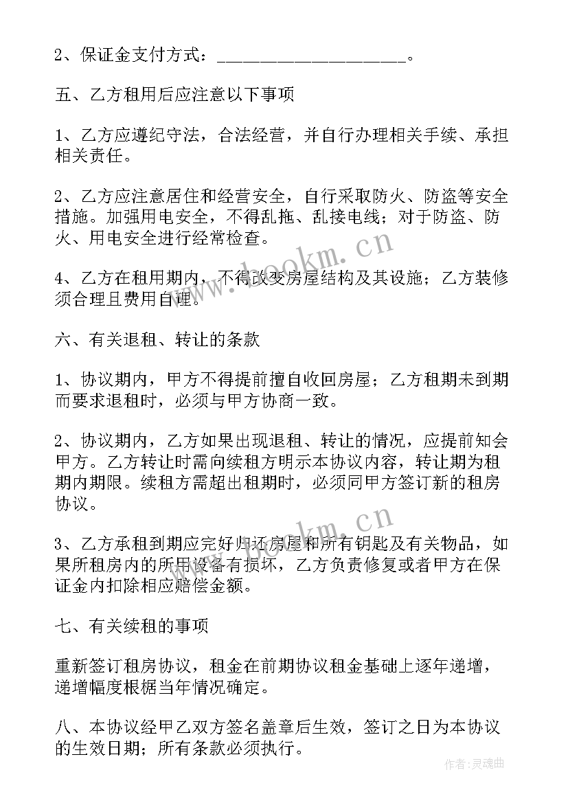 2023年店面租赁合同简单版 店面租赁合同书(精选6篇)