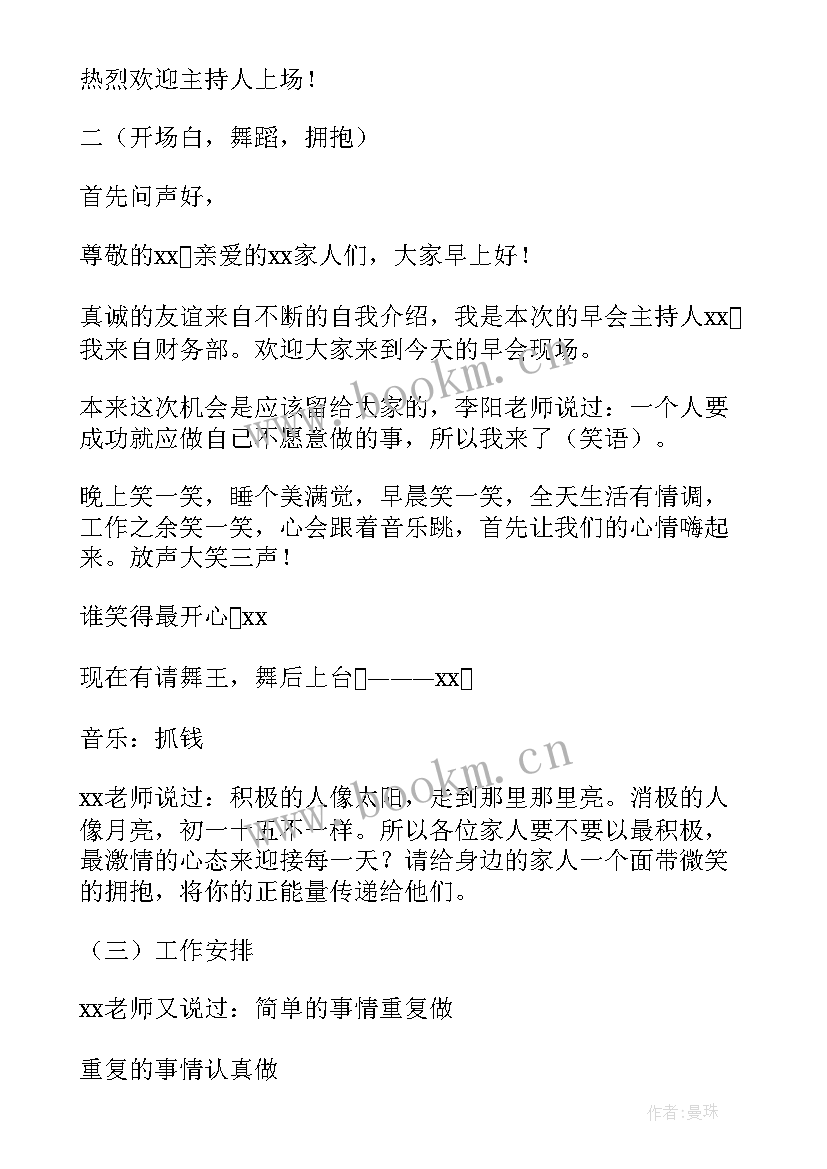 2023年主持稿合影留念 晚会主持课心得体会(模板5篇)