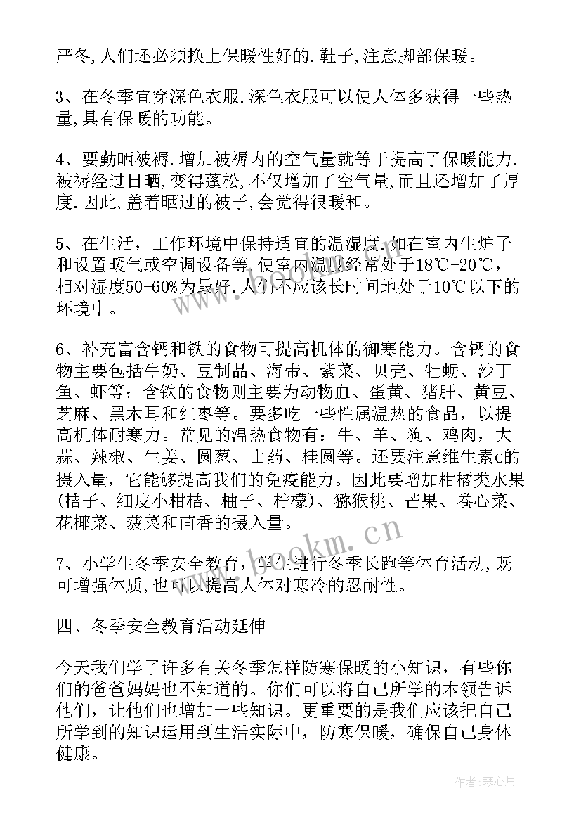 游泳池安全教案大班反思与评价(优质6篇)