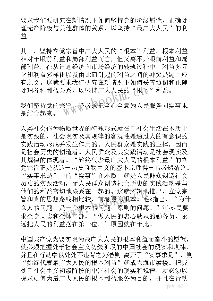 最新业余党校个人总结(优秀5篇)