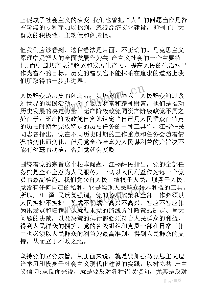 最新业余党校个人总结(优秀5篇)