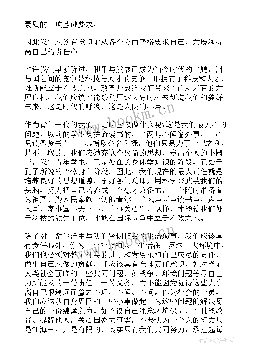 以感恩责任为的演讲稿(实用5篇)