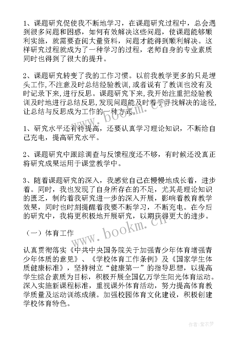 最新小学学校校本教研总结 小学教师个人教研工作总结(优质5篇)