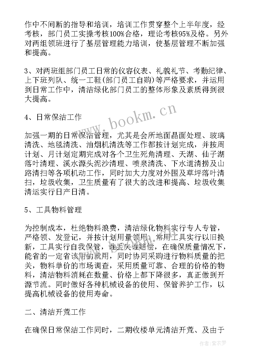 物业公司个人工作计划(优秀9篇)