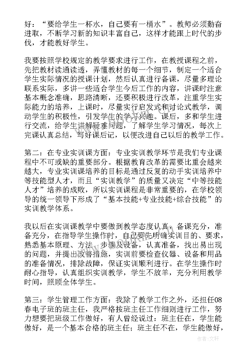 最新青年教师教育教学反思 青年教师培养工作总结与反思(优秀10篇)