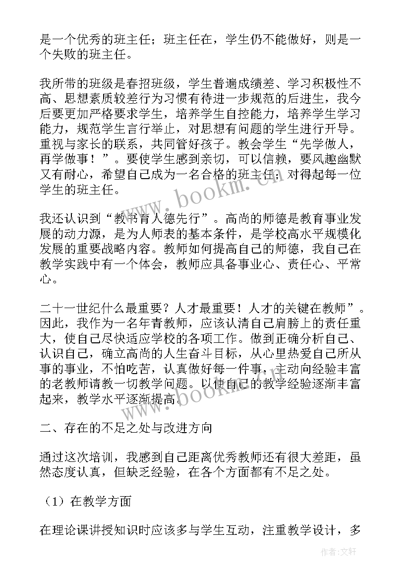 最新青年教师教育教学反思 青年教师培养工作总结与反思(优秀10篇)