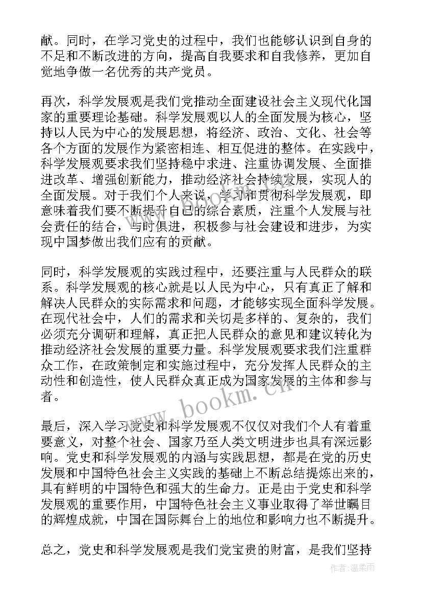 最新科学发展的演讲稿(优质9篇)