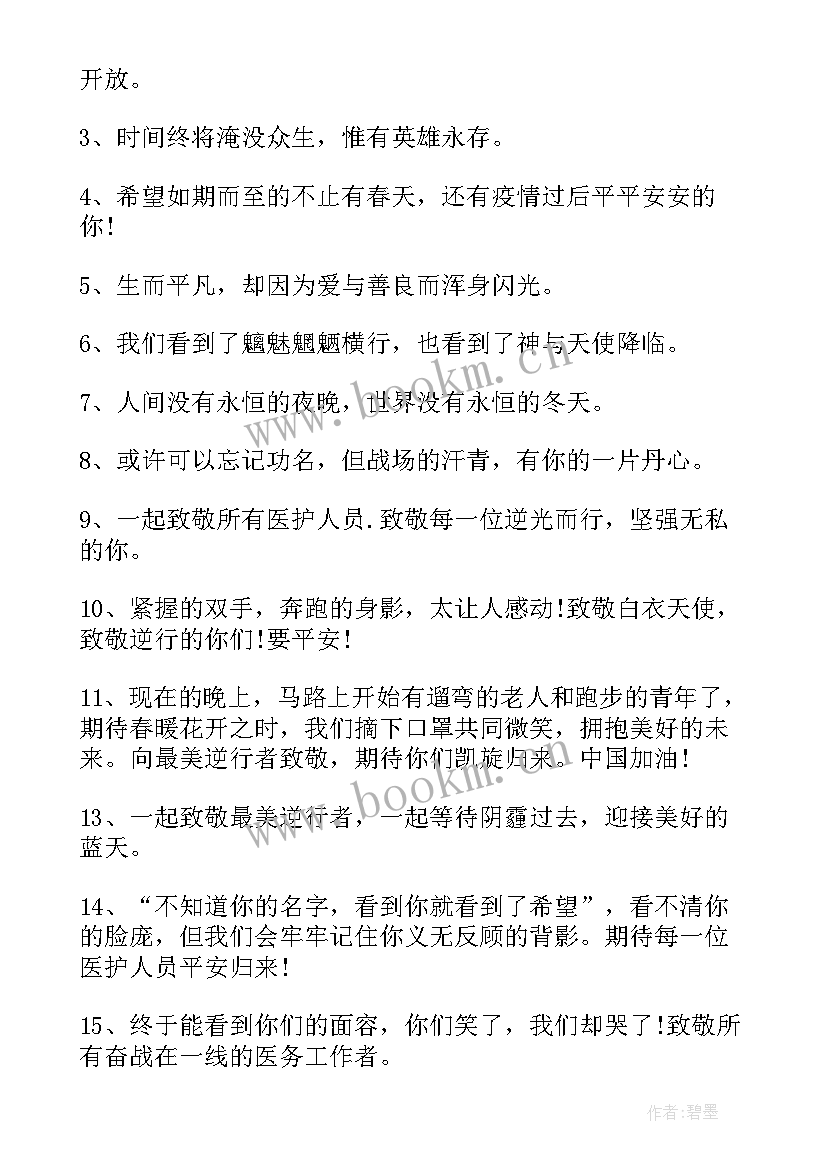 清明节致敬英雄手抄报内容文字(优质5篇)