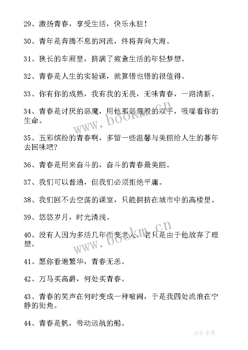 2023年五四青年节的手抄报简单(模板9篇)