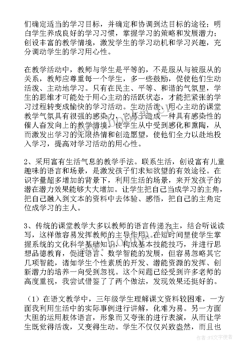 初中语文教师年终个人工作总结(通用10篇)