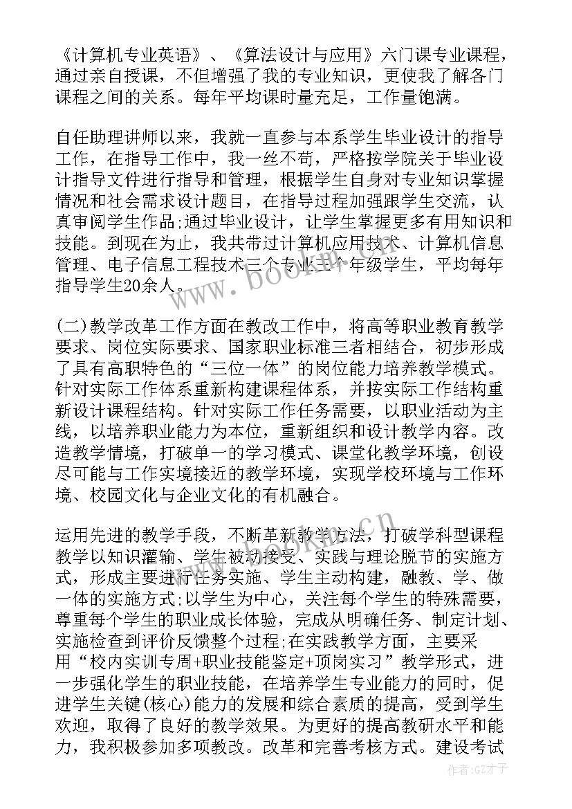 最新英语教师个人年度工作总结 英语教师个人教学工作总结(精选5篇)