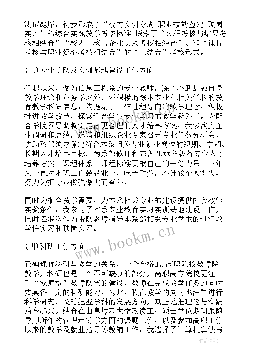 最新英语教师个人年度工作总结 英语教师个人教学工作总结(精选5篇)