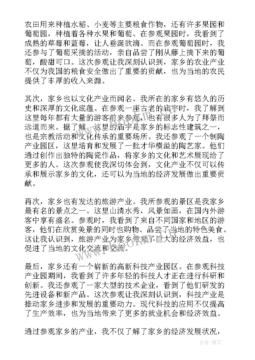 最新介绍家乡文案 介绍家乡讲座心得体会(优秀5篇)