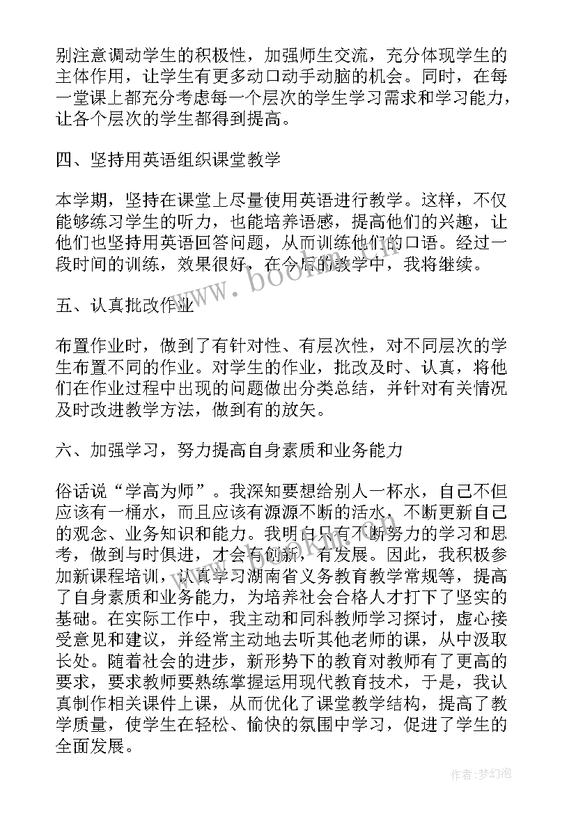 最新九年级英语下学期教学工作总结(汇总6篇)