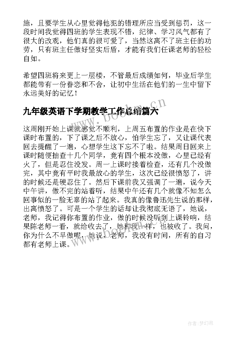 最新九年级英语下学期教学工作总结(汇总6篇)