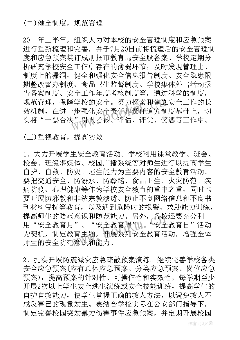 2023年小学学校年度工作总结报告个人 学校出纳工作年度个人总结报告(通用8篇)