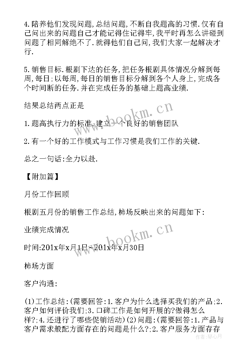 最新销售工作总结及工作计划 销售经理工作计划明细必备(精选5篇)