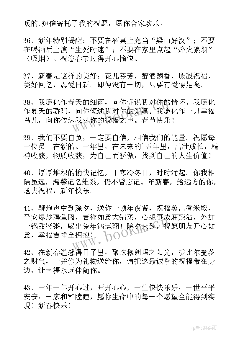 2023年长辈拜年吉祥话 幼儿向长辈兔年拜年祝福语(模板5篇)