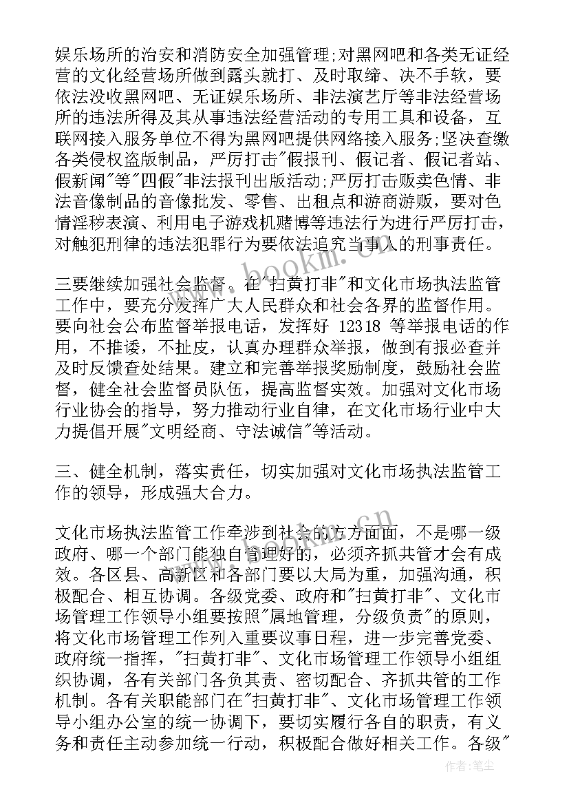 最新文化执法谈心谈话记录内容 文化执法会议讲话稿(模板5篇)