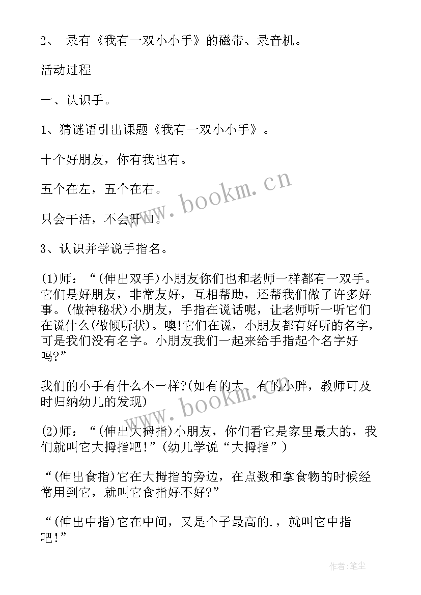 最新安全教育防走丢教案反思大班 幼儿园防走失安全教育教案(通用10篇)