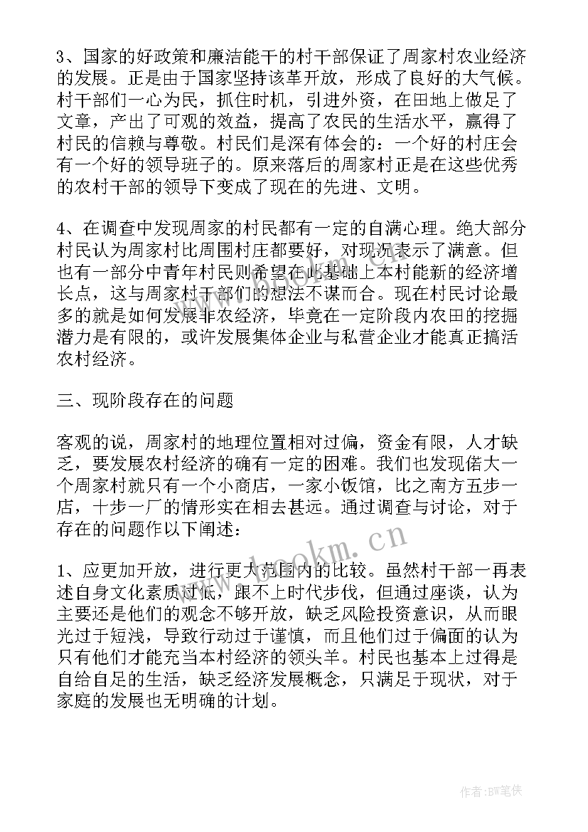 2023年暑期实践三下乡心得体会(优秀7篇)