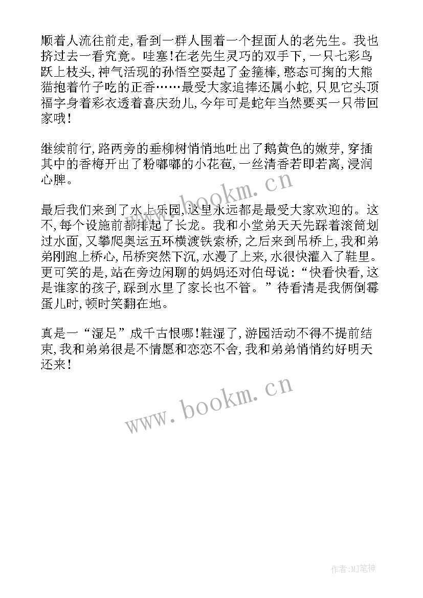 2023年一年级游园活动方案(精选5篇)