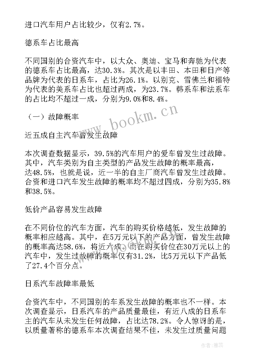 2023年市场调查报告例文(大全5篇)