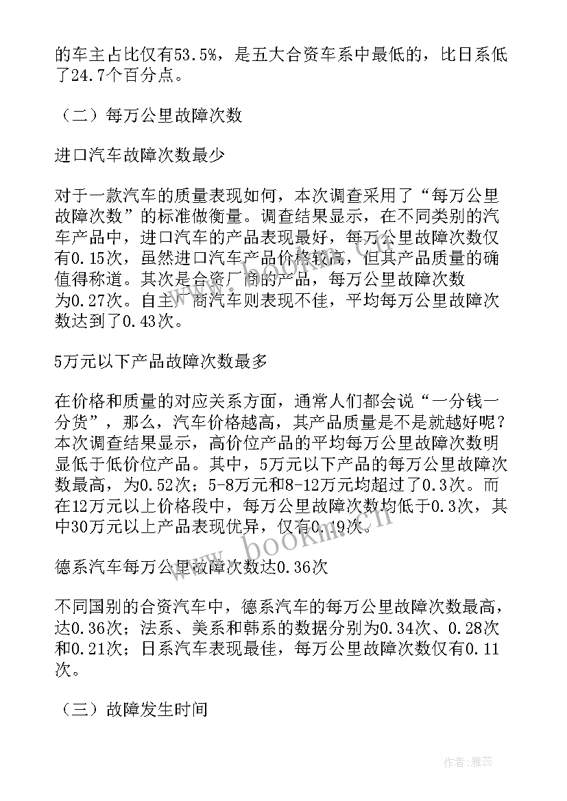 2023年市场调查报告例文(大全5篇)