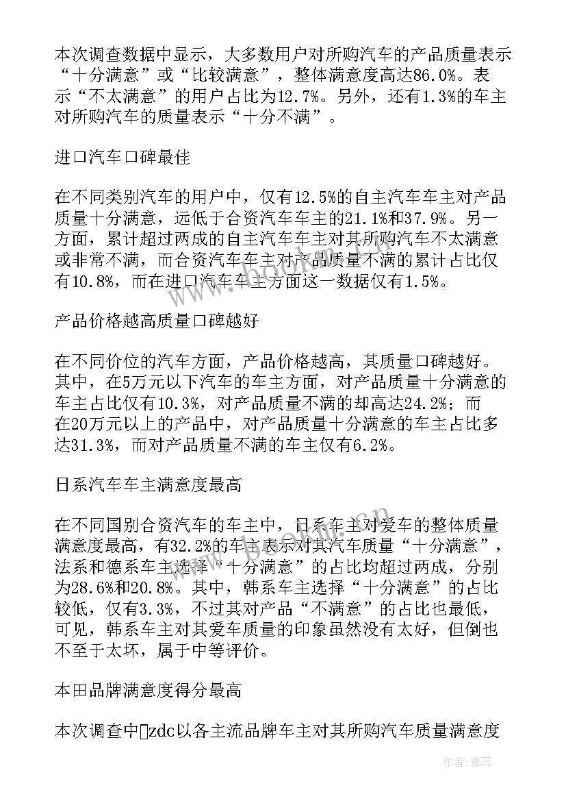 2023年市场调查报告例文(大全5篇)