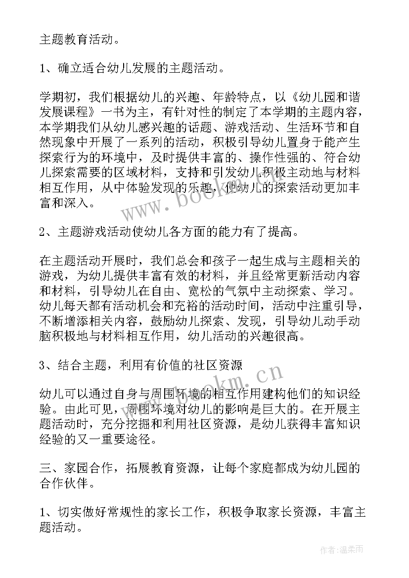 最新幼儿中班教学反思与总结 幼儿园中班教学反思工作总结(精选5篇)