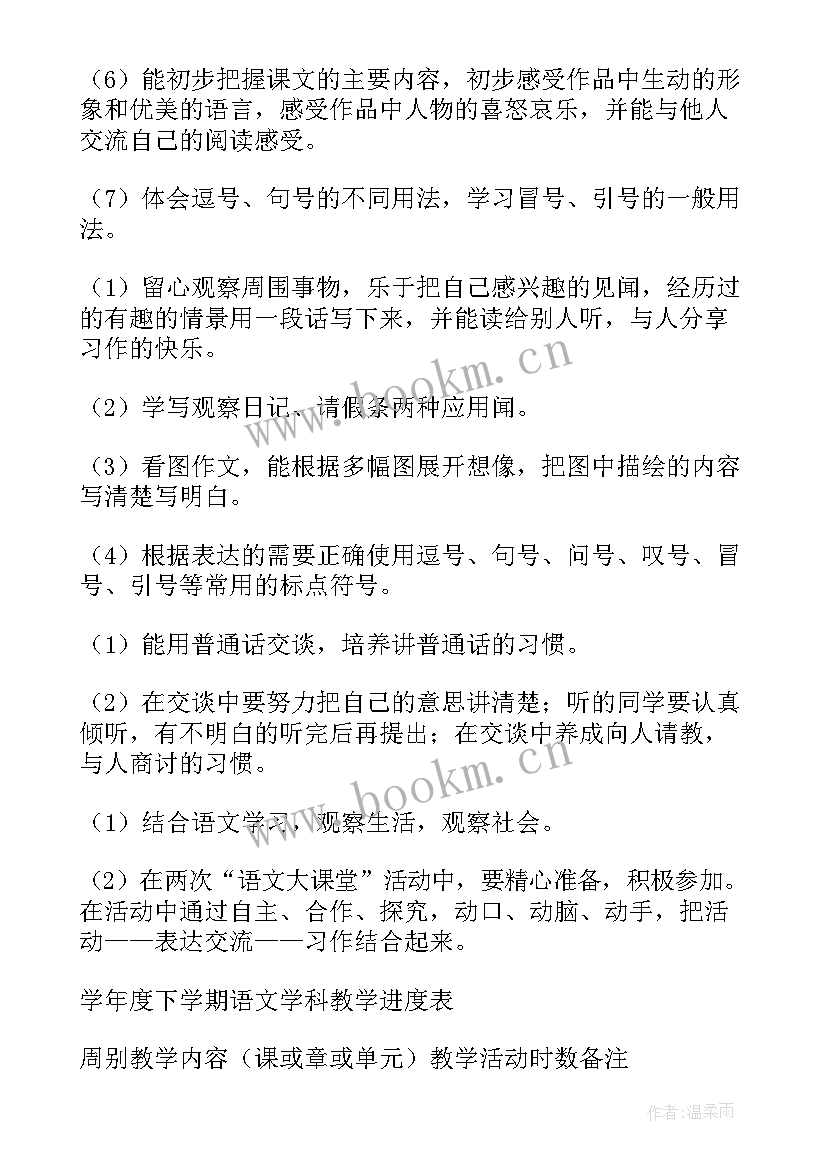 最新小学课文琥珀教案(优秀7篇)