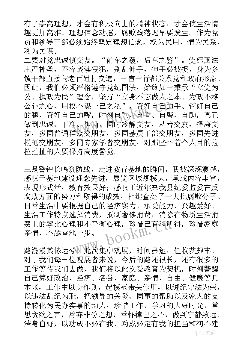 警示教育案件心得体会 案件警示教育心得体会参考(模板9篇)