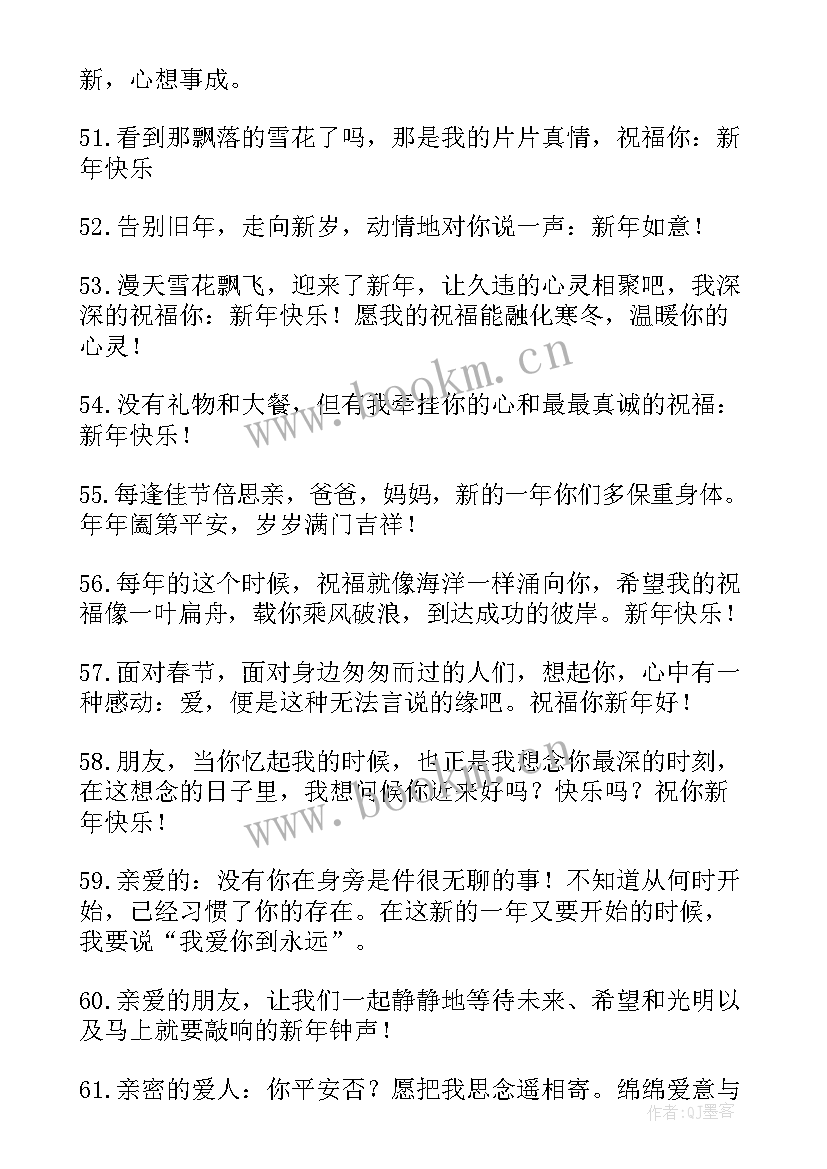 最新学校给教师的新春拜年短信 同学给教师的新春拜年短信(实用5篇)