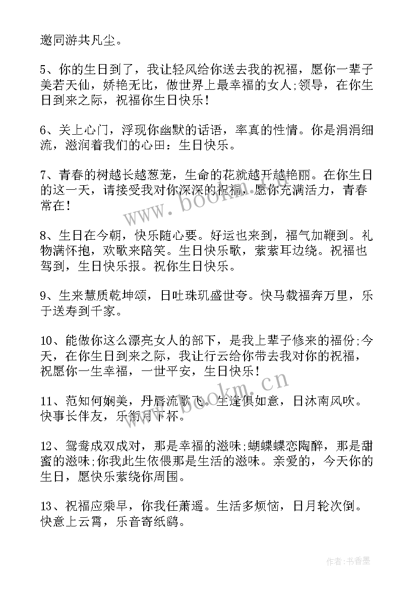 简单真诚的生日祝福语短句 简单生日祝福语(大全6篇)