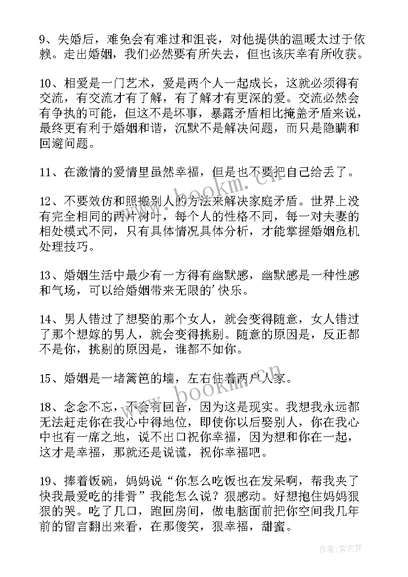 最新人生感悟一段很现实的话(实用5篇)