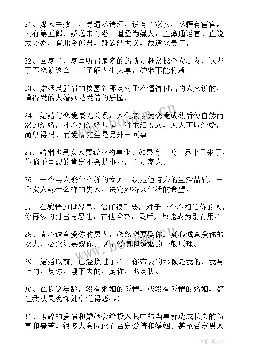 最新人生感悟一段很现实的话(实用5篇)