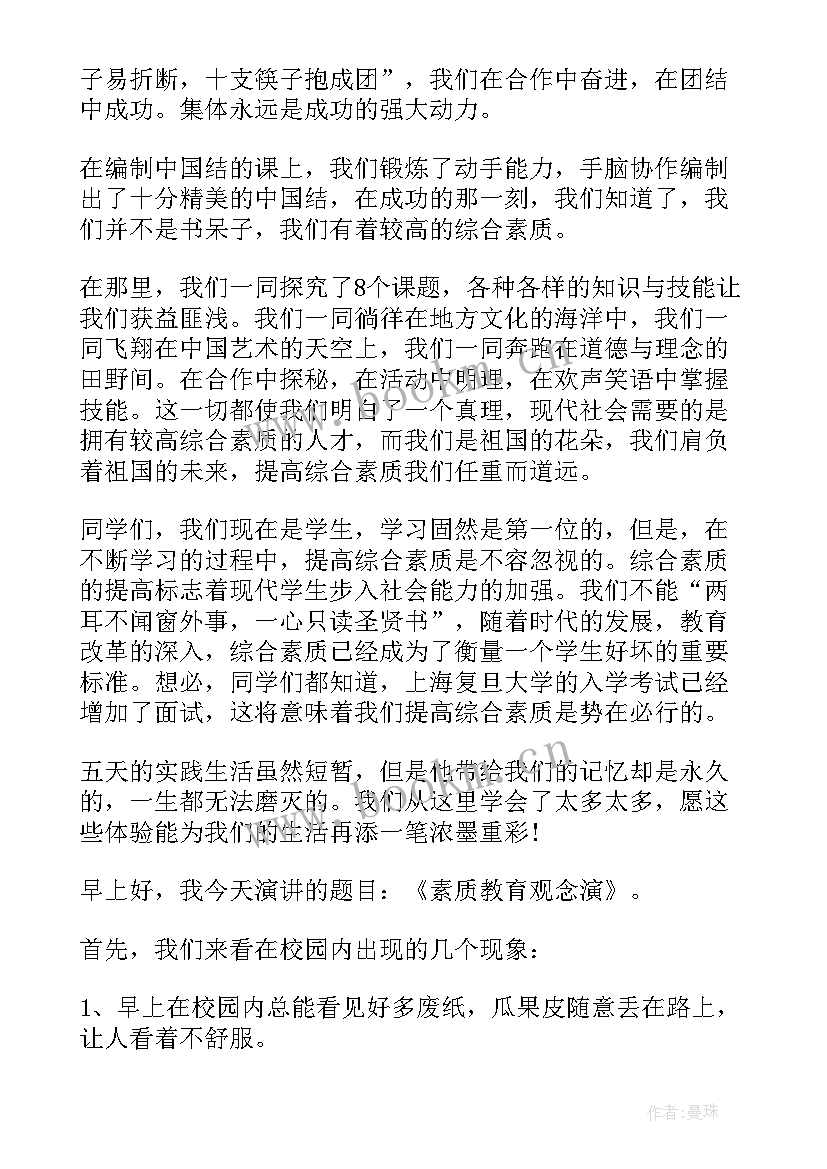 最新素质教育大讨论教师心得体会 教师素质教育大讨论之心得体会(精选5篇)