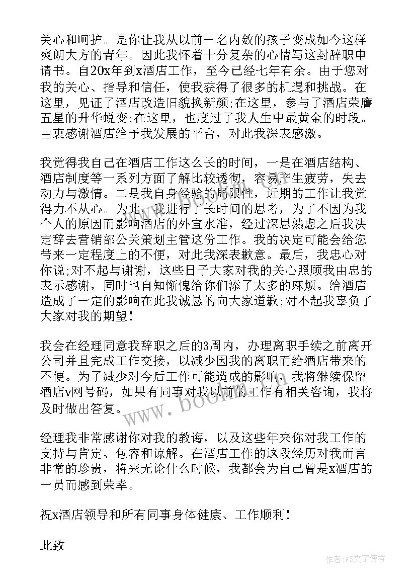 最新个人原因辞职申请报告(模板7篇)