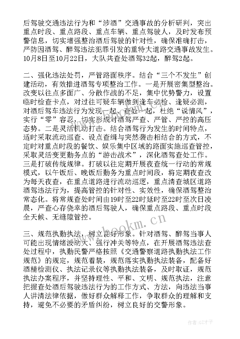 专项整治提升行动开展情况报告(汇总5篇)