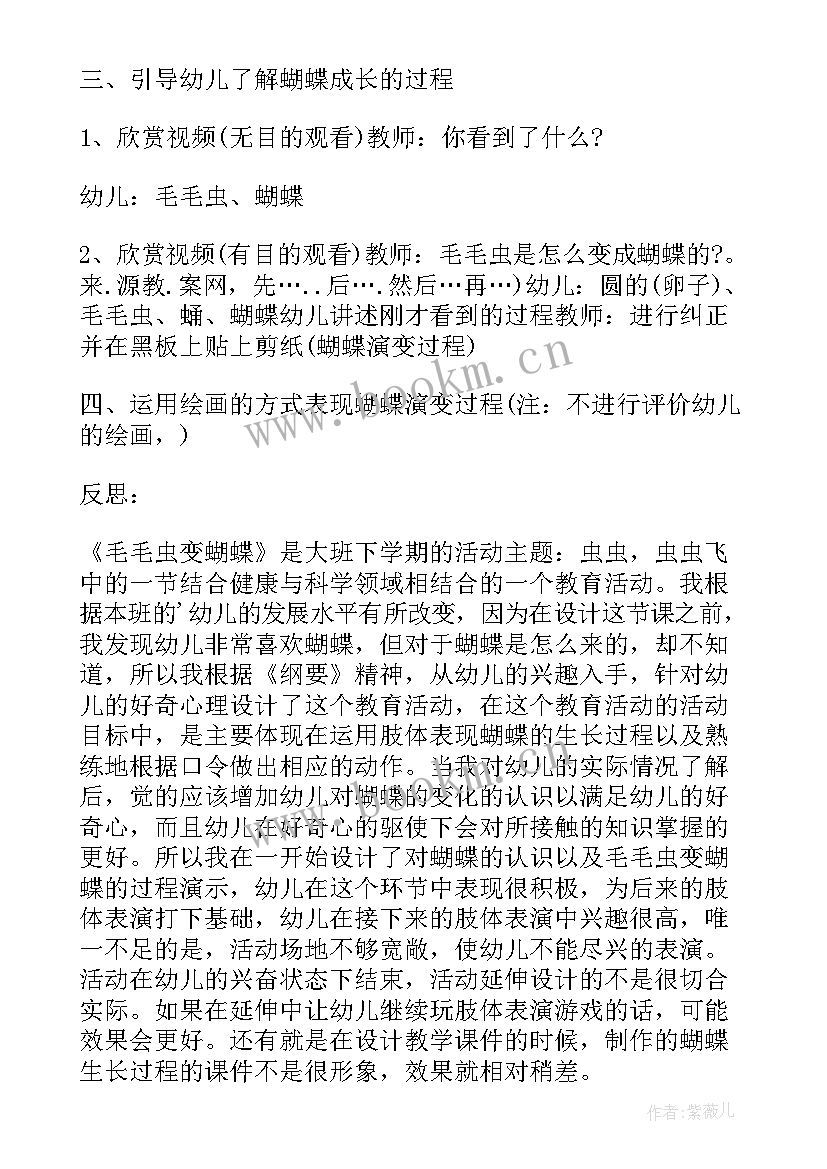 最新大班科学会变得月亮教案(模板5篇)