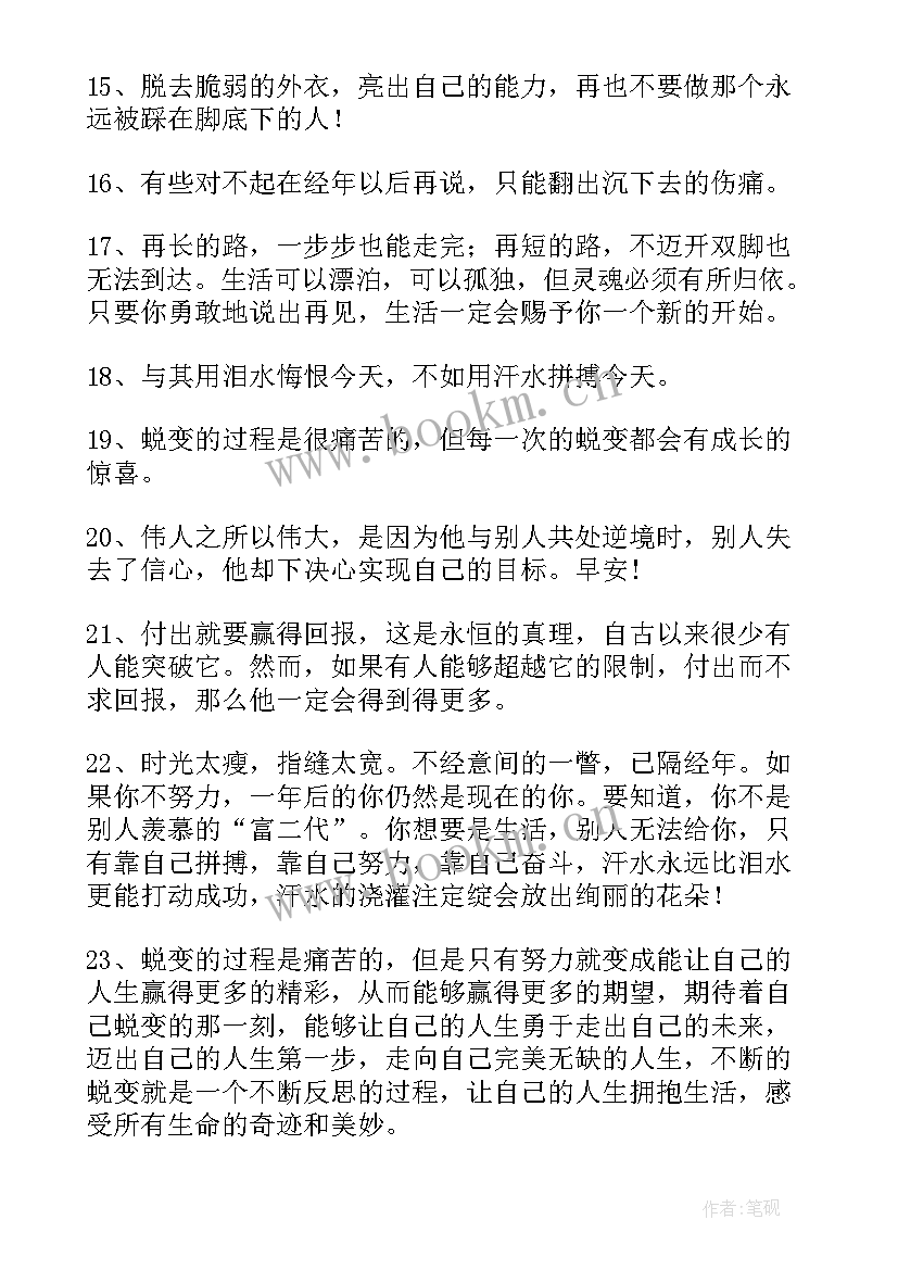 最新一个人的经典 一个人经典语录(汇总8篇)