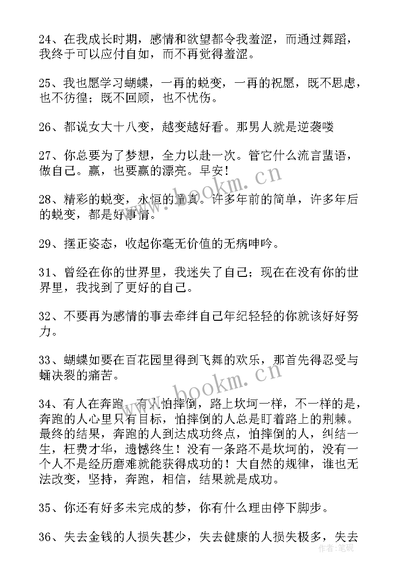 最新一个人的经典 一个人经典语录(汇总8篇)