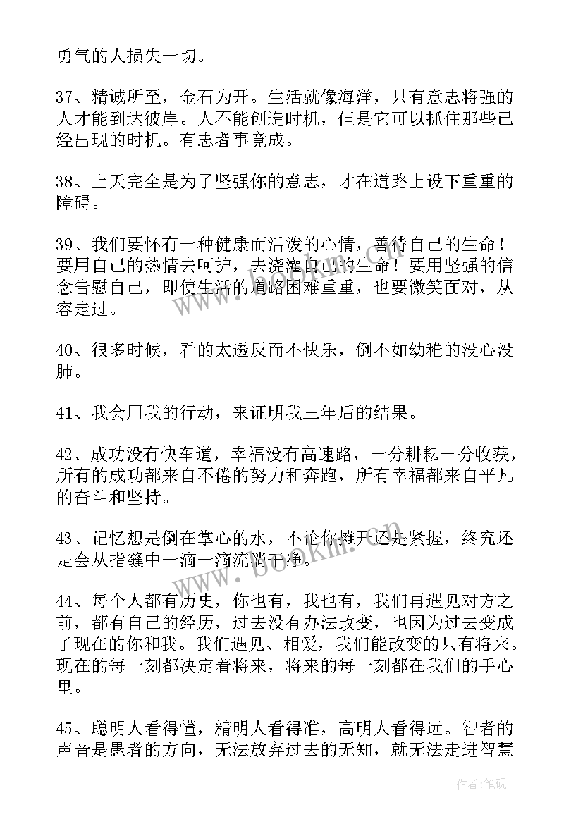 最新一个人的经典 一个人经典语录(汇总8篇)