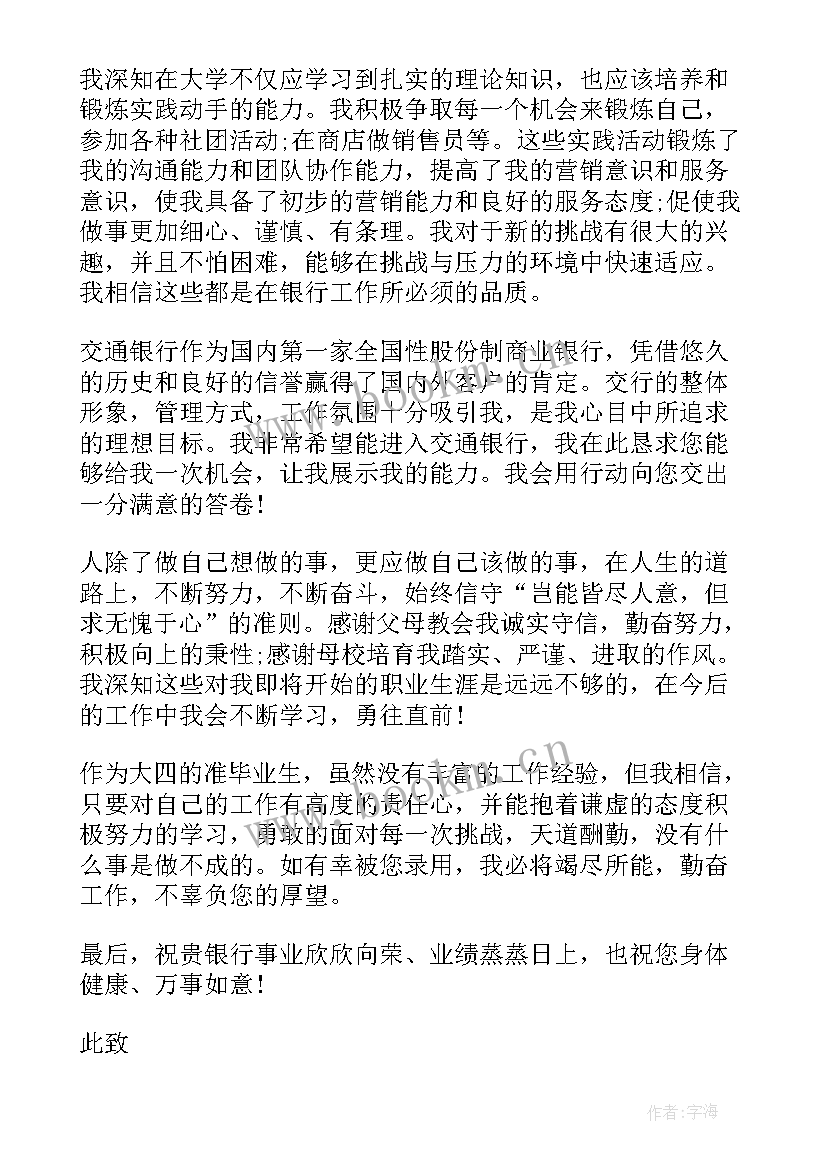 最新电信公司求职信(优秀5篇)