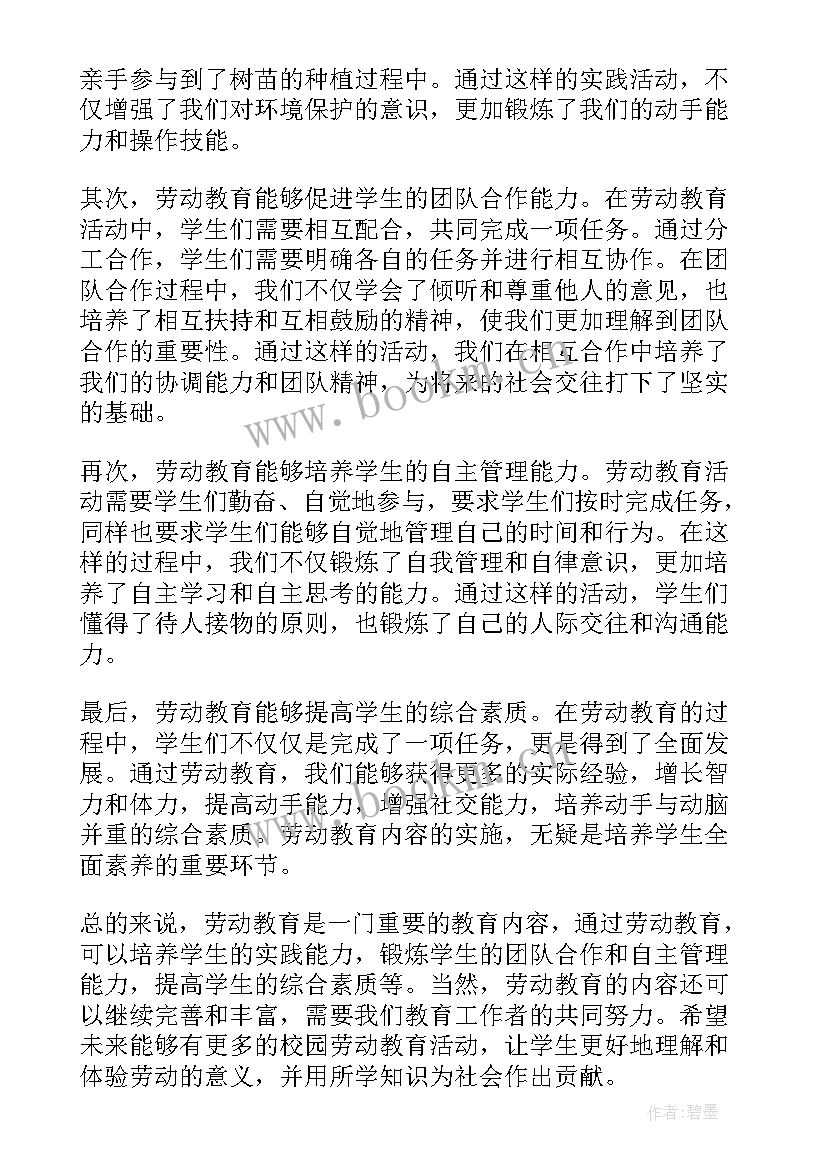 最新五个更加教育的内容 亿童数学教育内容心得体会(汇总7篇)