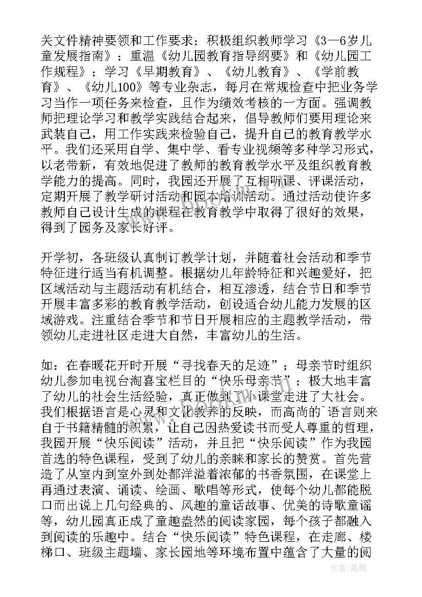 最新幼儿园团支部工作总结(优质5篇)